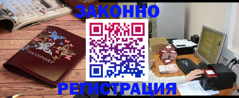 временная регистрация для всех в Калининграде