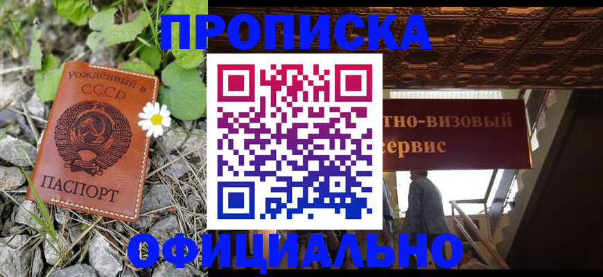 прописка для военкомата в Калининграде