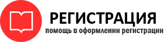 прописка в Калининграде id622744